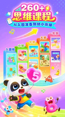 ������ʿ��ѧ�����ֻ���v2.26.01.01 ��׿��