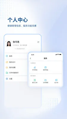 ����CIMS(�ƶ��칫ƽ̨)v3.0.1 �ֻ���