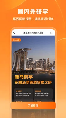 iCourt��ѧ(����֪ʶ����)v2.1.3 ��׿��