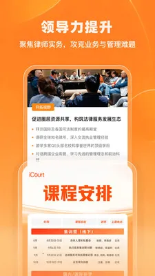 iCourt��ѧ(����֪ʶ����)v2.1.3 ��׿��