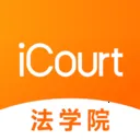 iCourt��ѧ(����֪ʶ����)v2.1.3 ��׿�� 