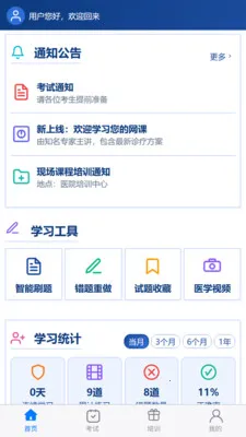 ���ҽ��2026�ٷ����°汾v1.0.7 �ٷ�����