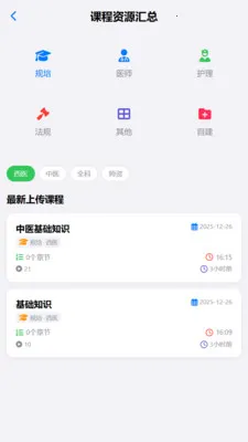 ���ҽ��2026�ٷ����°汾v1.0.7 �ٷ�����