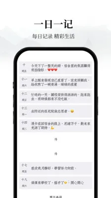 �����ռǰ�׿���ֻ���v1.0.1 ��Ѱ�