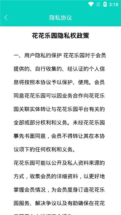 ������԰2026���°汾v1.4 ��׿��