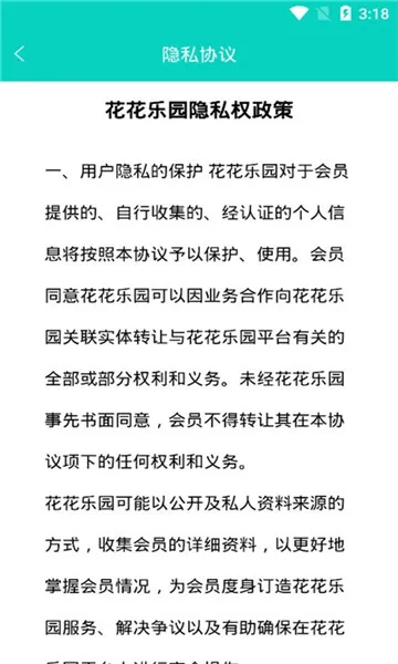 ������԰2026���°汾v1.4 ��׿��