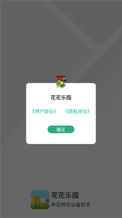 ������԰2026���°汾v1.4 ��׿��