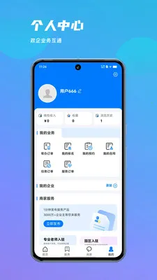 �����������ֻ���v1.0.2 �ٷ�����