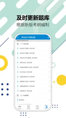 ע�ᰲȫ����ʦ�������(��ȫ����ʦˢ���)v3.2 ��׿��