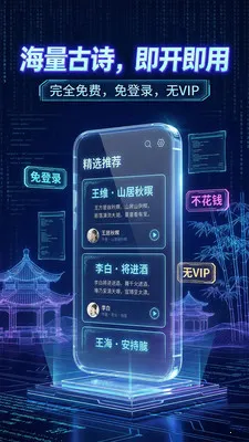 ��ʫ����������(ʫ��ѧϰƽ̨)v1.2.2 ��Ѱ�