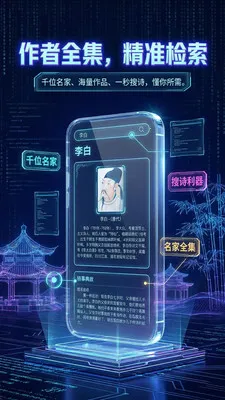 ��ʫ����������(ʫ��ѧϰƽ̨)v1.2.2 ��Ѱ�