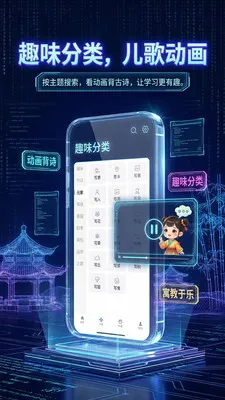 ��ʫ����������(ʫ��ѧϰƽ̨)v1.2.2 ��Ѱ�