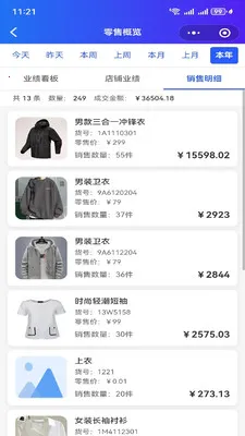 ����XPOS(�ŵ��������)v1.6.11 �ֻ���