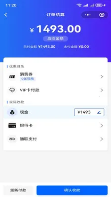 ����XPOS(�ŵ��������)v1.6.11 �ֻ���