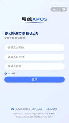 ����XPOS(�ŵ��������)v1.6.11 �ֻ���