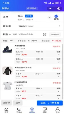 ����XPOS(�ŵ��������)v1.6.11 �ֻ���