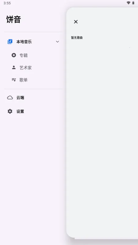 ��������(�������ֲ�����)v1.3.0-alpha2 ��׿��