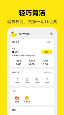 ��Ѽרҵ��������(��Ѽ����App)v7.0.0 ��׿��