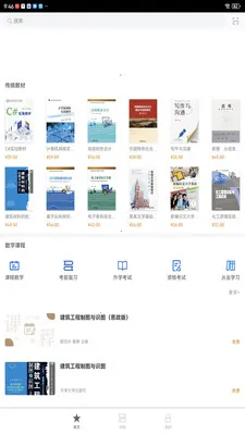 ����ѧ��(ͼ������ƽ̨)v2.174.0 �ֻ���