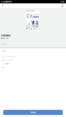 ����ѧ��(ͼ������ƽ̨)v2.174.0 �ֻ���