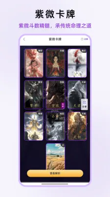 ��ʦ��΢��׿���ֻ���v1.0.13 �ֻ���