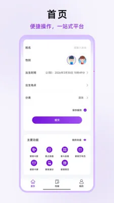 ��ʦ��΢��׿���ֻ���v1.0.13 �ֻ���