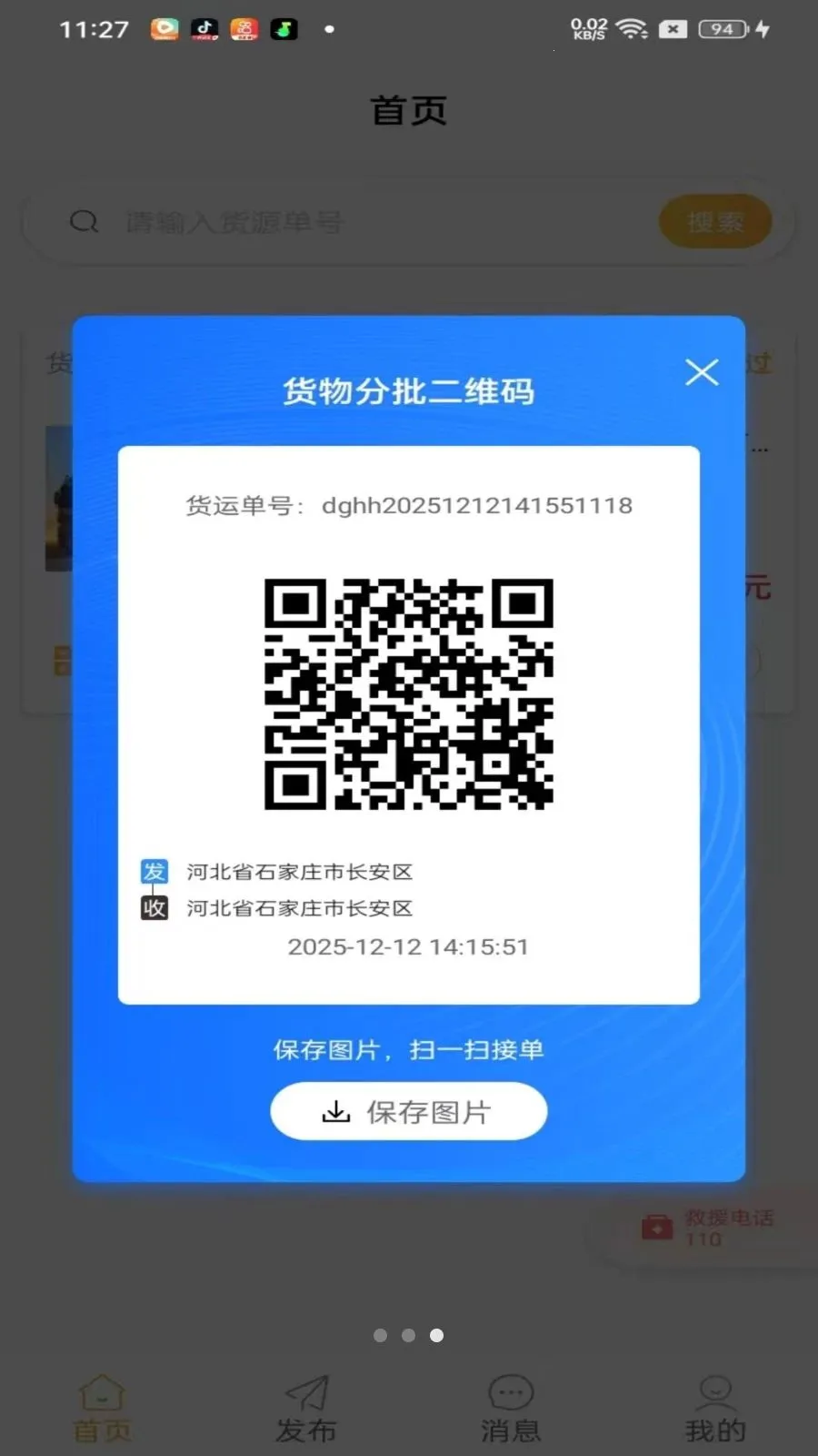 68���������ֻ���v2.1.3 ��׿��