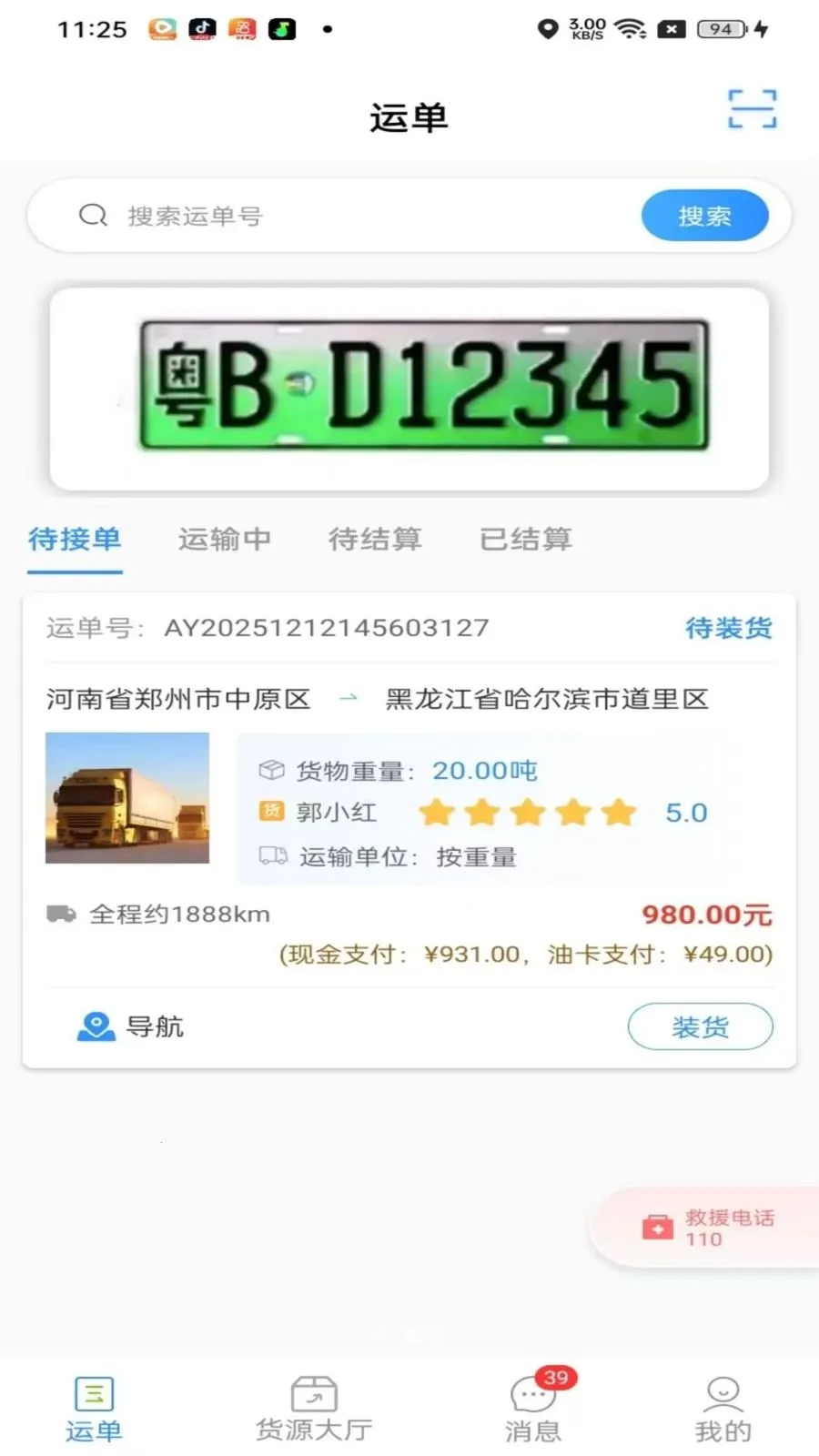 68���������ֻ���v2.1.3 ��׿��