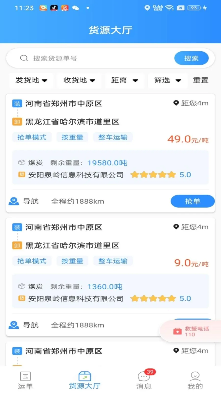 68���������ֻ���v2.1.3 ��׿��