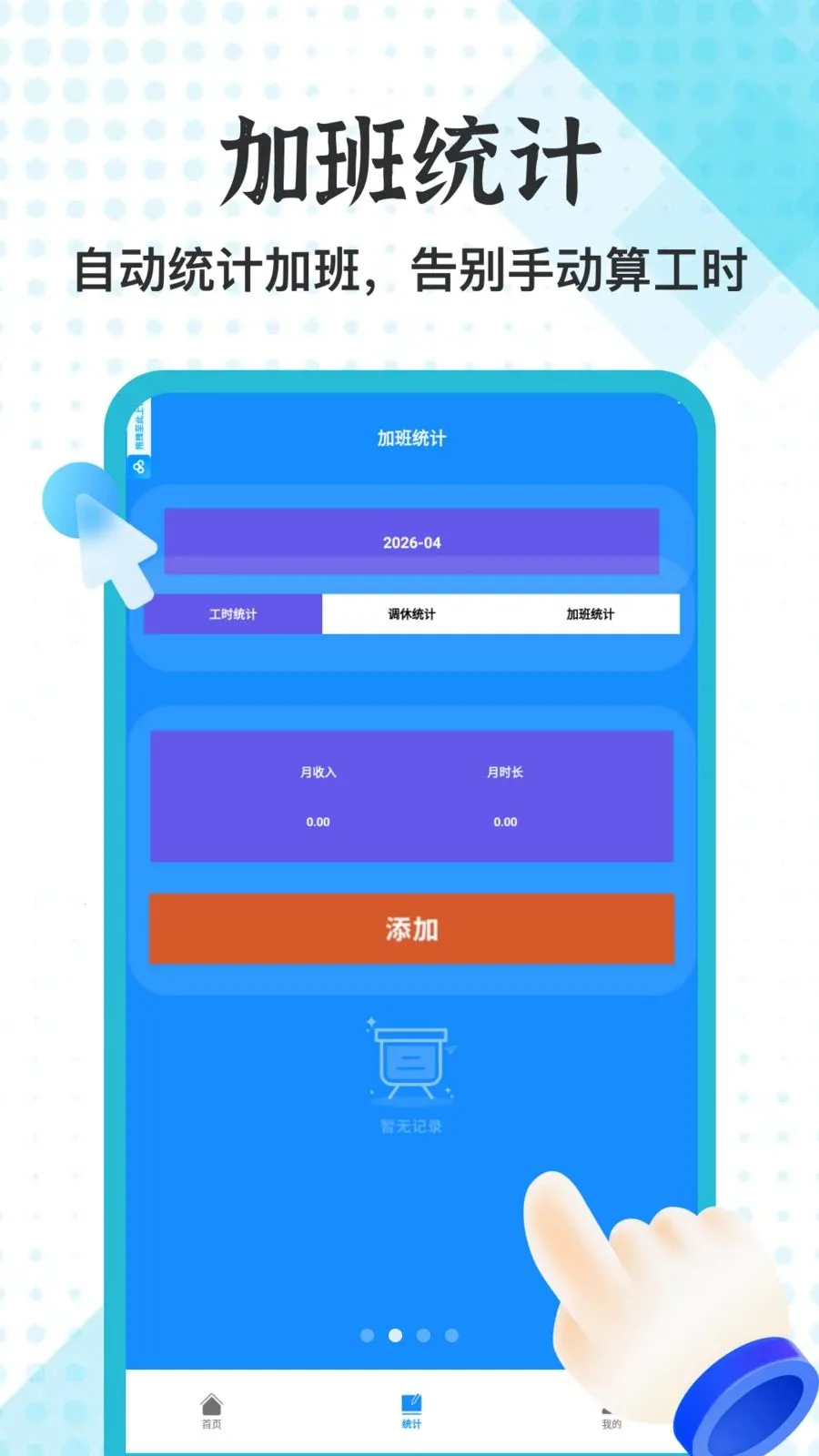 ннͨ���˶�2026�ٷ����°汾v1.1 ��׿��