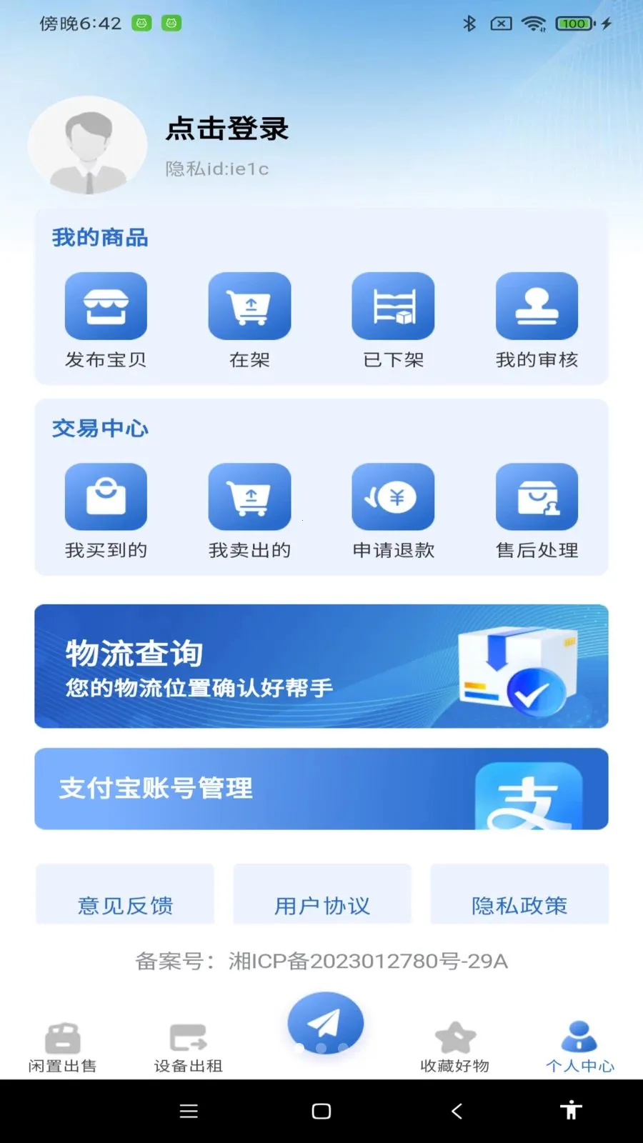 �������û��������ֻ���v1.0.0 �ٷ�����