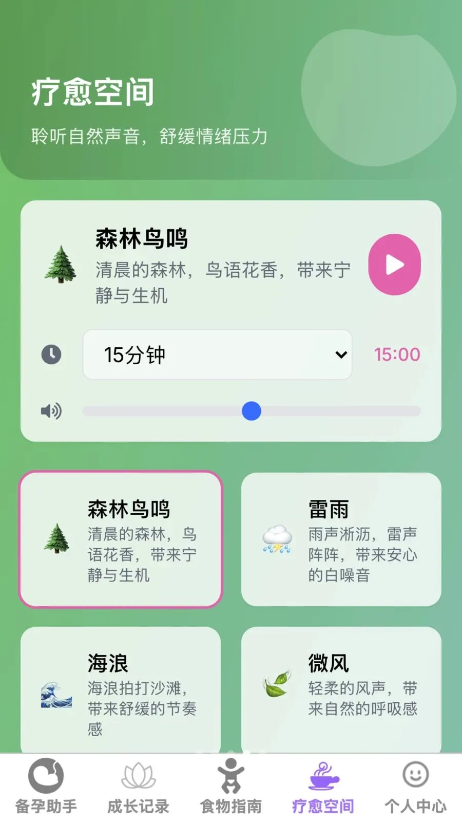 ����ĸӤ�ܼ������ֻ���v1.0.0 �ֻ���