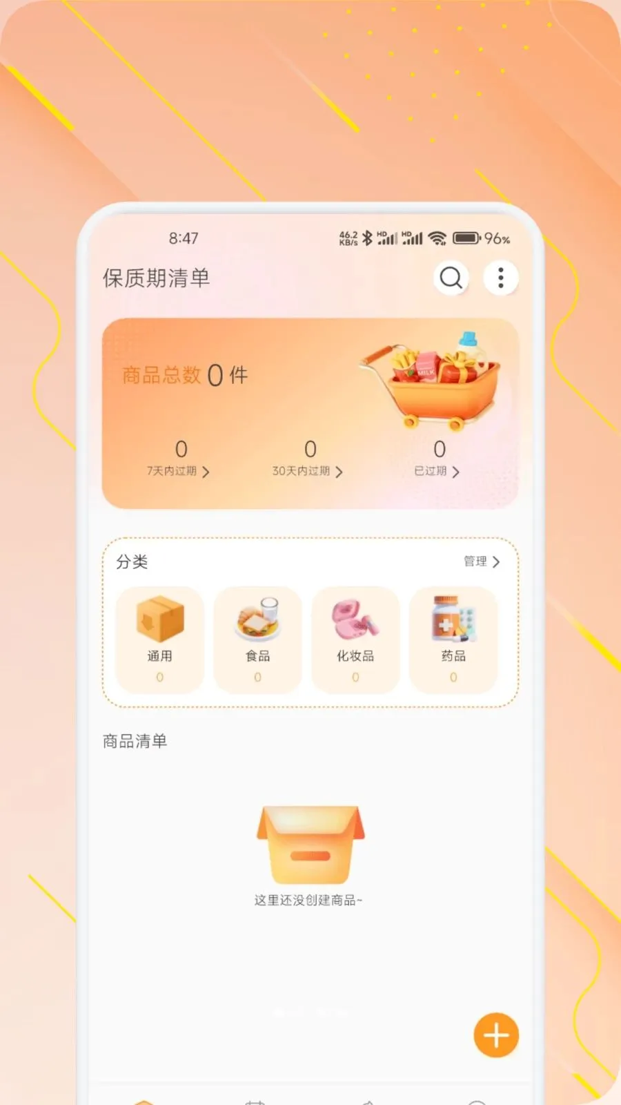 ���̹�(��Ʒ��������)v1.1 �ֻ���