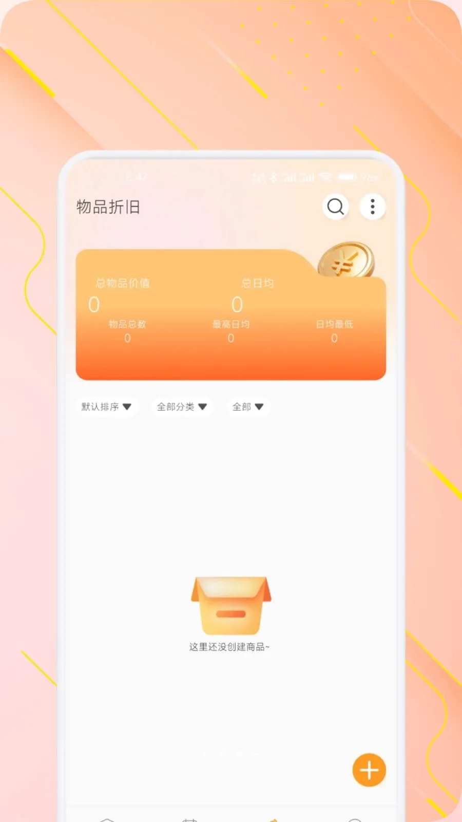 ���̹�(��Ʒ��������)v1.1 �ֻ���