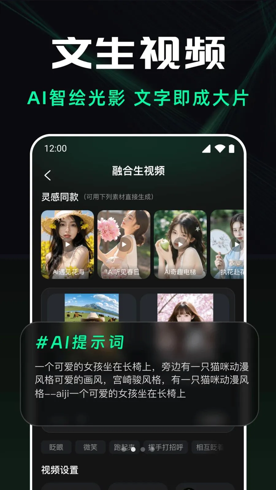 ��ϺAI��Ƶ���������ֻ���v1.0.0 ��Ѱ�