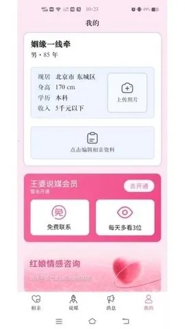 ����˵ý�������ֻ���v1.1.1 ��׿��