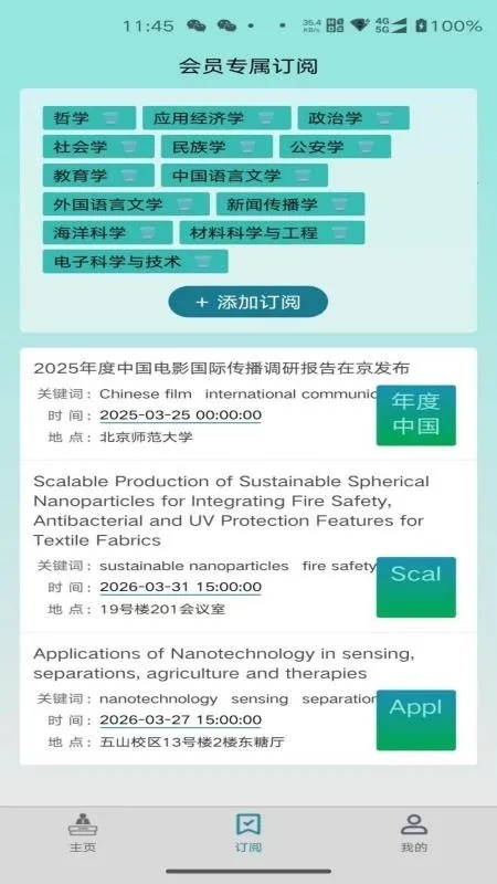 �����(ѧ��ѧϰƽ̨)v1.0.5 �ֻ���