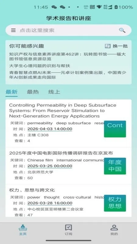 �����(ѧ��ѧϰƽ̨)v1.0.5 �ֻ���