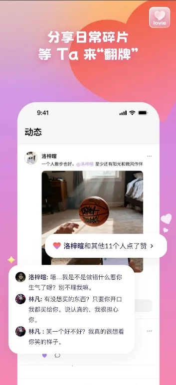 Lovie��������(������Ի�����)v1.8.1 �ֻ���