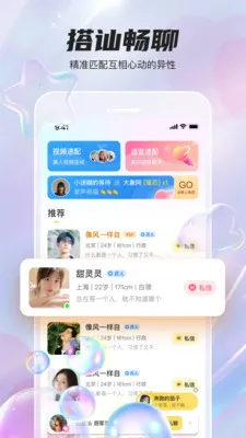 ͬ�����콻��������׿���ֻ���v1.1.6 ��׿��