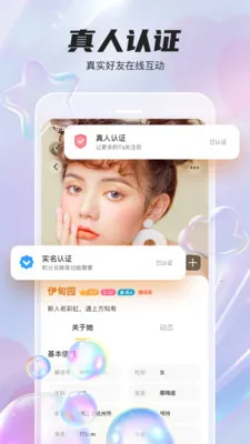 ͬ�����콻��������׿���ֻ���v1.1.6 ��׿��