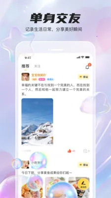 ͬ�����콻��������׿���ֻ���v1.1.6 ��׿��