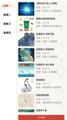 ��������(���������ƽ̨)v2.4.1 �ֻ���