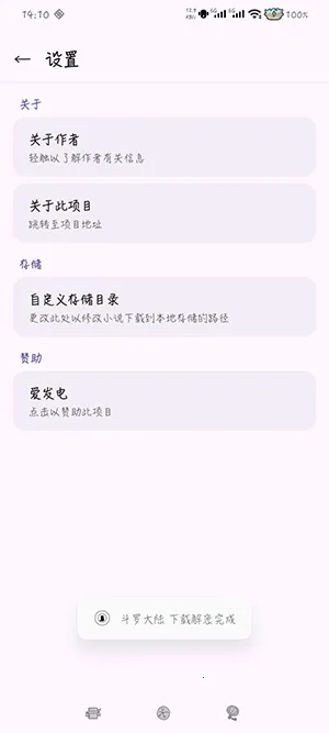 QCatBox七猫小说下载器(小说下载工具) QCatBox七猫小说下载器(小说下载工具)