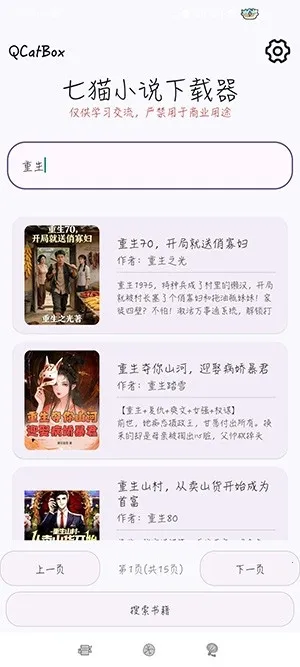 QCatBox��èС˵������(С˵���ع���)v1.2 ��׿��