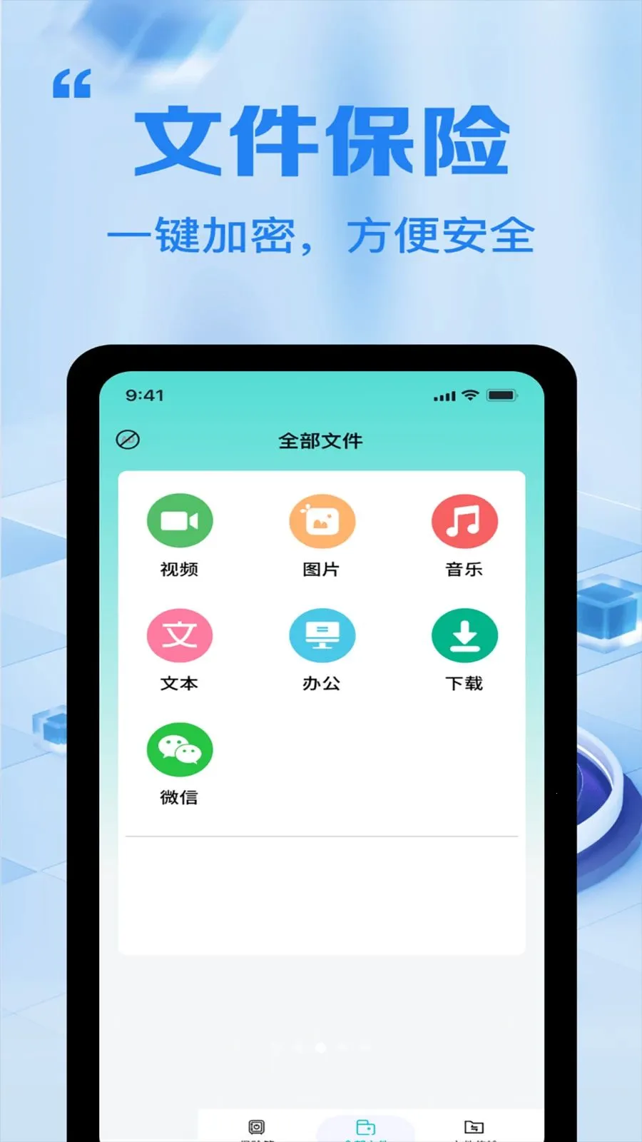 ȫ���ļ�������ʿ��׿���ֻ���vO4.0 ��Ѱ�