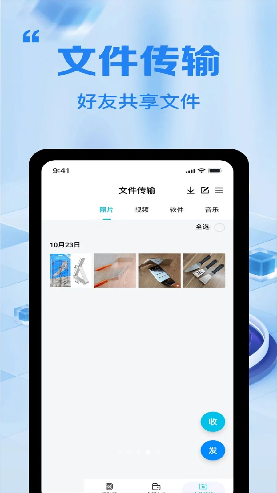 ȫ���ļ�������ʿ��׿���ֻ���vO4.0 ��Ѱ�