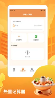 ��̯����ţ�����pro2026�ٷ����°汾v1.3 ��׿��