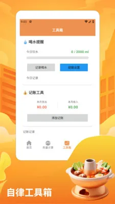 ��̯����ţ�����pro2026�ٷ����°汾v1.3 ��׿��