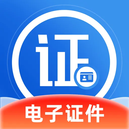 ����֤���������ֻ���v1.0.0 ��Ѱ� 